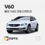V60 크로스컨트리 (2015-2019)
