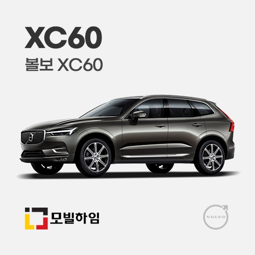 XC60 2세대 (2017-)