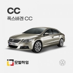 CC (2009.2-2012)