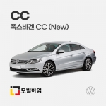 CC New (2012-)