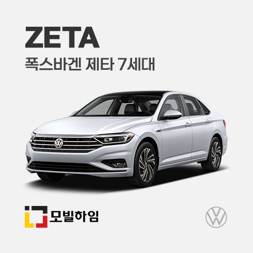 제타 7세대 (2020.11-)