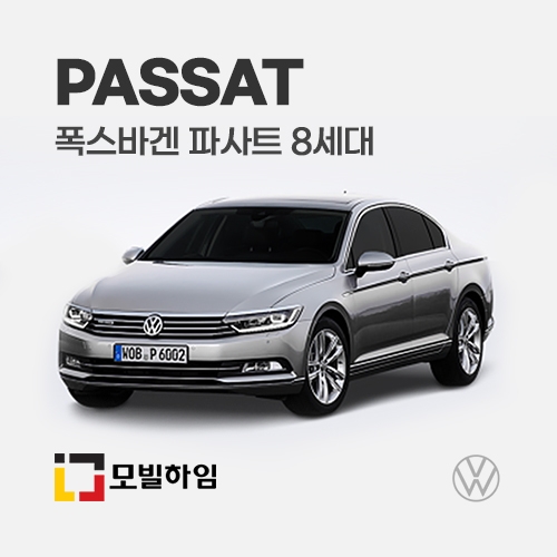 파사트 8세대 (2014-2022)