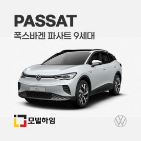 파사트 9세대 (2023-)