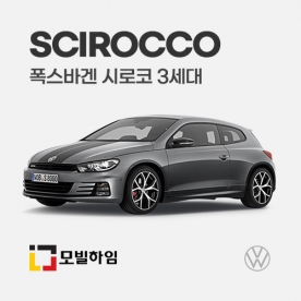 시로코 3세대 (2008-2017)