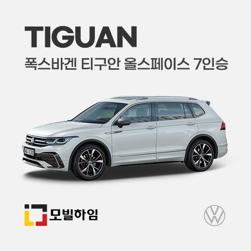티구안 올스페이스 7인승 (2021-)