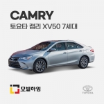 캠리 XV50 7세대 (2011-2017)