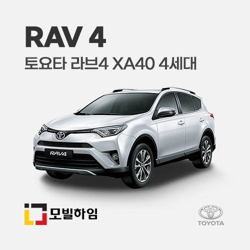 라브4 XA40 4세대 (2013.5-2018)