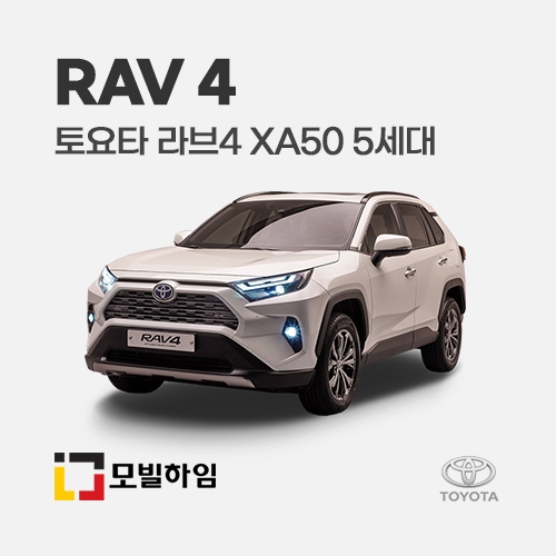라브4 XA50 5세대 (2019.4-)