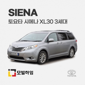 시에나 XL30 3세대 (2010-2020)