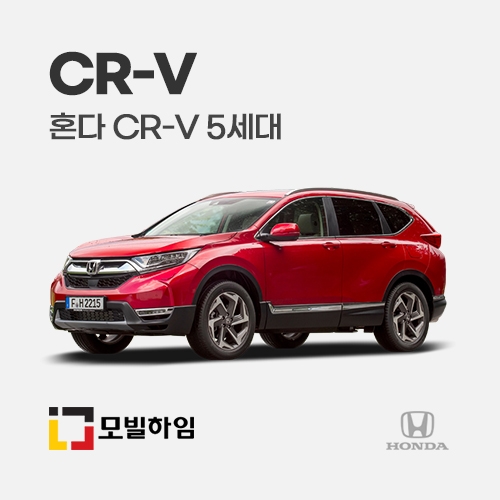 CR-V 5세대 (2017.5-2022)