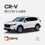 CR-V 6세대 (2022-)