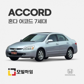 어코드 7세대 (2002-2007)