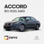 어코드 8세대 (2007-2012)