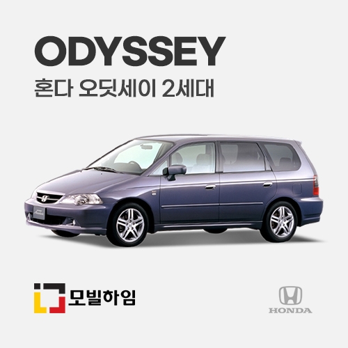오딧세이 2세대 (1999-2004)