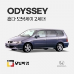 오딧세이 2세대 (1999-2004)