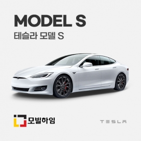 테슬라 모델S (2017-)