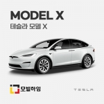 테슬라 모델X (2018-)