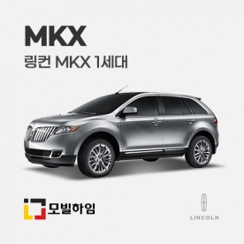 MKX 1세대 (2010-2015)