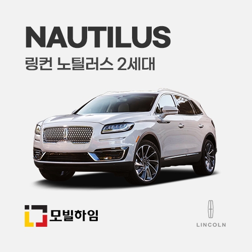 노틸러스 2세대 (2019.5-)