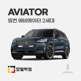 에비에이터 2세대 (2019-)
