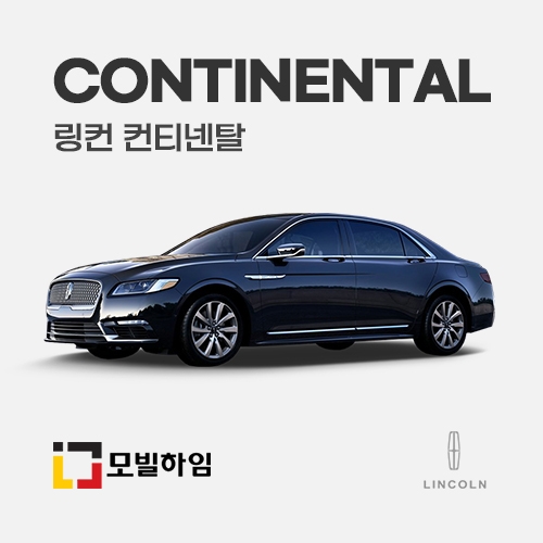 컨티넨탈 (2017-2020)