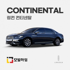 컨티넨탈 (2017-2020)