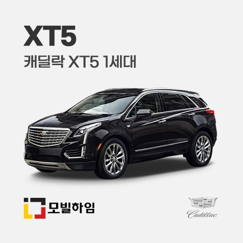 XT5 1세대 (2016-)