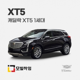 XT5 1세대 (2016-)