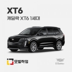 XT6 1세대 (2019-)