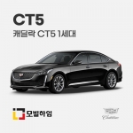 CT5 1세대 (2016-)
