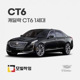 CT6 1세대 (2016-)