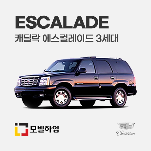 에스컬레이드 3세대 (2006-2013)