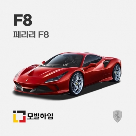 F8 (2019-)