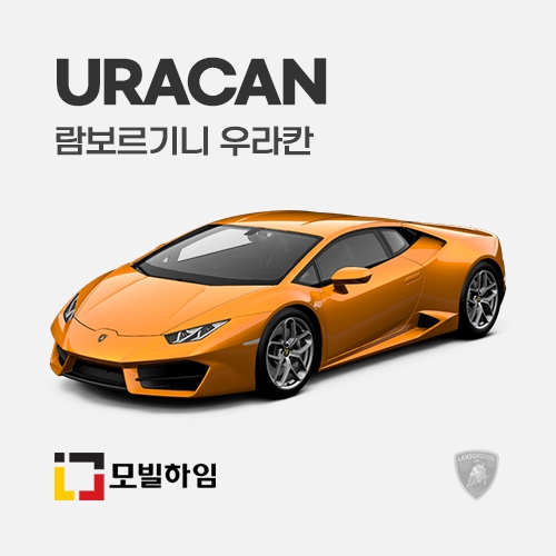 우라칸 (2016-2020)