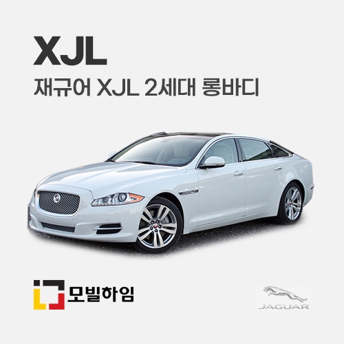 XJL 2세대 롱바디 (2010-2018)