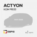 액티언 (2006-2017)
