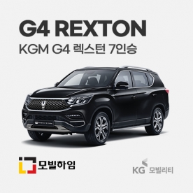G4렉스턴 7인승 (2017.5-)