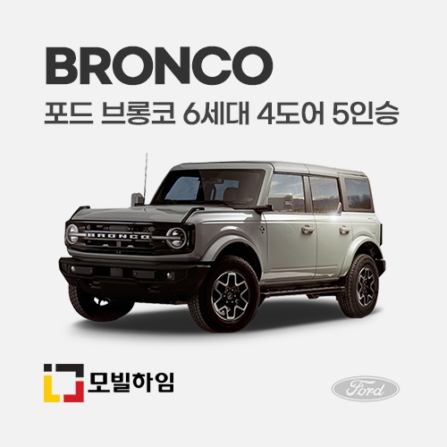 브롱코 6세대 4도어 5인승 (2020-)