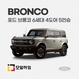 브롱코 6세대 4도어 5인승 (2020-)