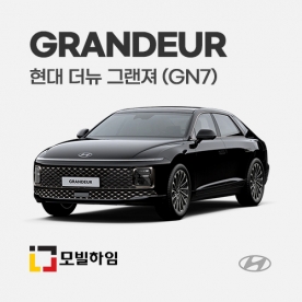 더뉴그랜져 GN7 (2022-)
