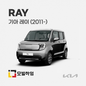 레이 (2011-)