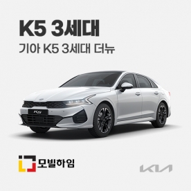 K5 3세대 더뉴 가솔린/LPG (2019.12-2023)