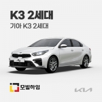 K3 2세대 (2019-)