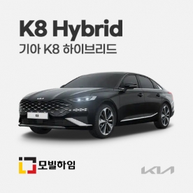 K8 하이브리드/LPG (2021.4-2024.8)
