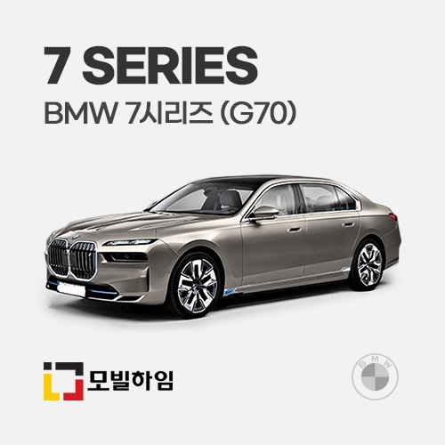7시리즈 G70 5인승 (2023-)