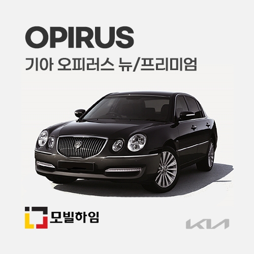 오피러스 뉴/프리미엄 (2006-2012)