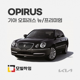 오피러스 뉴/프리미엄 (2006-2012)