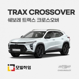 트랙스 크로스오버 (2023.3-)