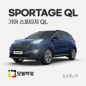 스포티지 QL (2016-2021)