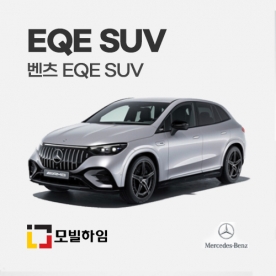 EQE SUV (2023-)